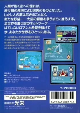 Aerobiz (USA) box cover back